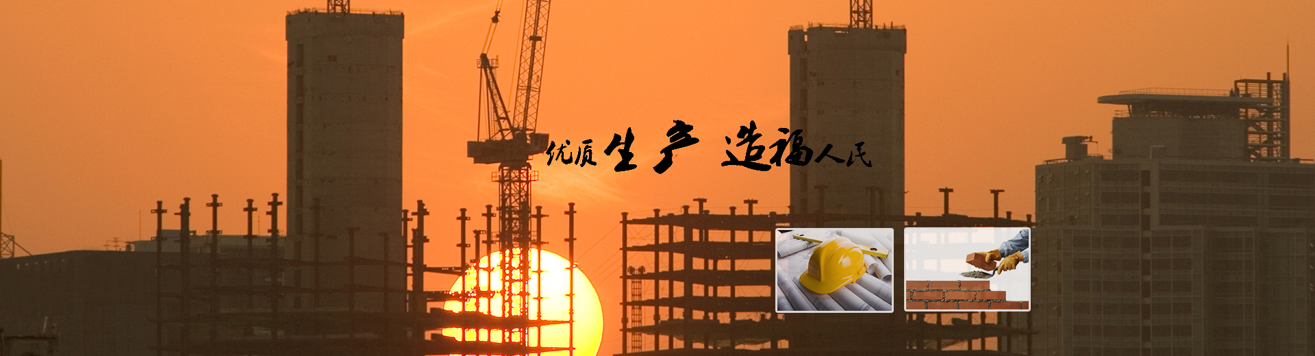 廈門(mén)市同安區(qū)第一建筑工程公司